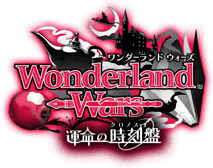 Wonderland Wars 大型アップデート情報！「運命の時刻盤（クロノス 