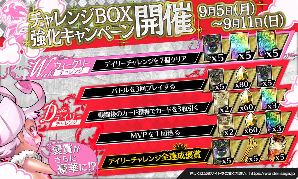 Wonderland Wars ワンダーランド ウォーズ オンライン対戦ゲーム セガ Wonderland Wars ワンダーランド ウォーズ オンライン対戦ゲーム セガ