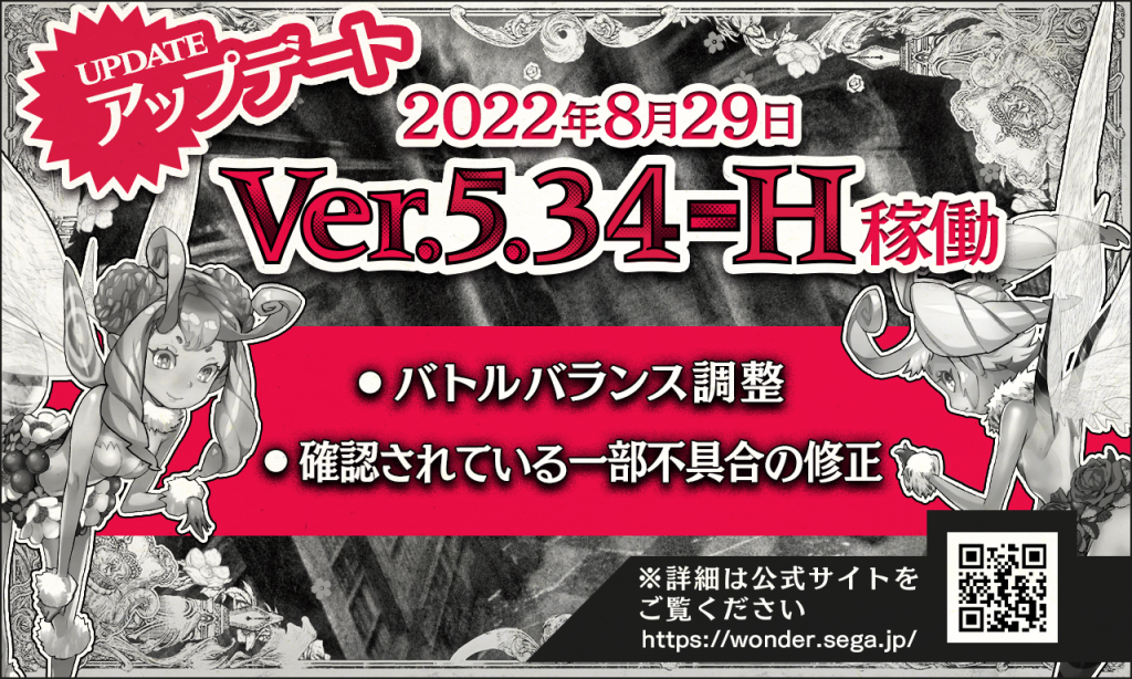 Wonderland Wars ワンダーランド ウォーズ オンライン対戦ゲーム セガ Wonderland Wars ワンダーランド ウォーズ オンライン対戦ゲーム セガ